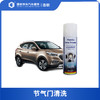 【保险积分兑换】汽车节气门清洗 节气阀清洗 节气门养护 除积碳维修保养 到店服务 商品缩略图0