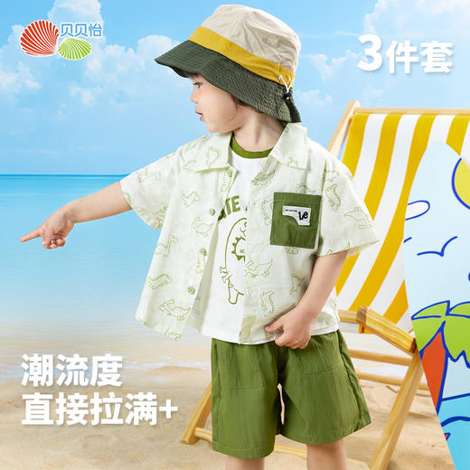 贝贝怡【满印恐龙三件套】2025夏季新款男童清凉透气衬衫T恤短裤三件套ZB2ET054 商品图2