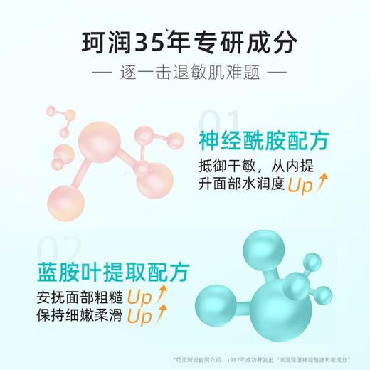 珂润Curel 保湿面霜40g 商品图1