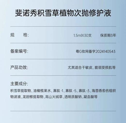 斐诺秀次抛 商品图6