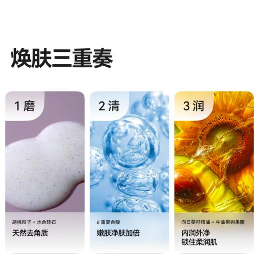 【立即抢购】REVER乐若 磨砂沐浴露香氛深层温和清洁保湿持久留香 商品图2