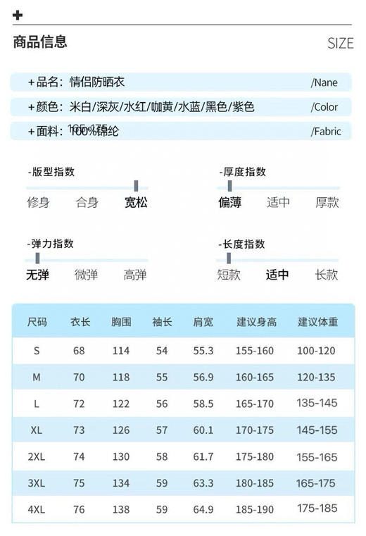 户外防晒衣（锁 商品图6