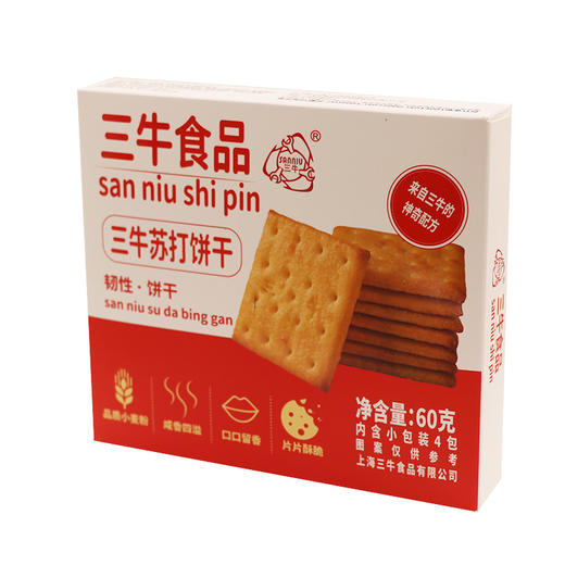 三牛椒盐苏打饼干 早餐休闲零食 三牛椒盐味苏打饼干 商品图1