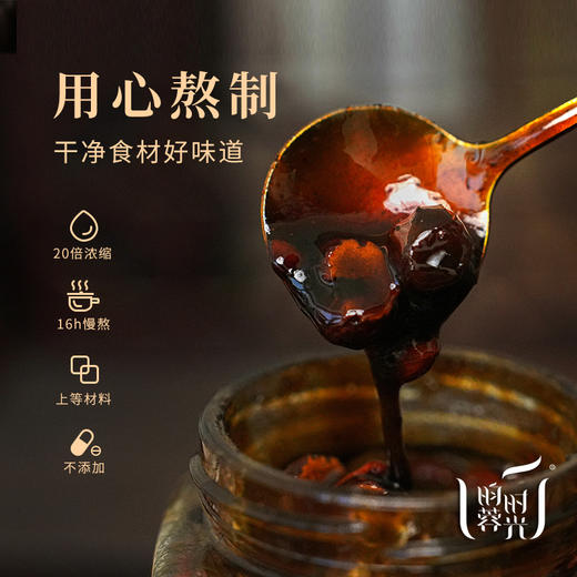 【昀蓉时光· 昀蓉四物膏】500g/瓶 温而不燥，滋而不腻，紫铜锅明火熬制（包装升级·新老包装随机发货） 商品图2