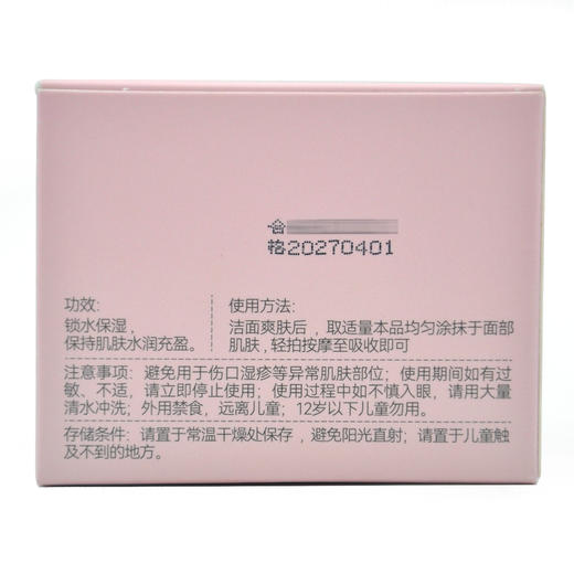 芙妍莉平衡鲜颜霜50g 商品图5