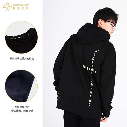 敦煌故事山茶圆光情侣卫衣男女套头连帽秋冬款宽松国潮棉抗皱 商品图1