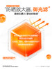  【高倍防晒经济实惠款 全身可用】【泰国新版】【MISTINE蜜丝婷防晒霜】SPF50+ 两三分钟就可以上后续的底妆 管身小巧轻便适合携带出门~湖州仓 商品缩略图7