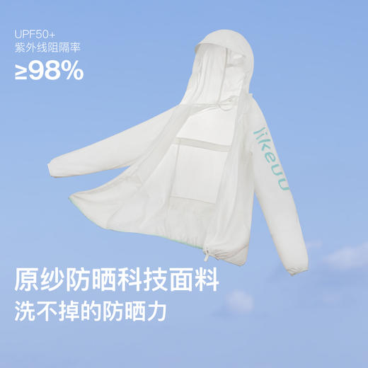 ubras旗下likeuu小冰块防晒衣儿童凉感男女童透气防晒服夏季UPF50 ZY 商品图1