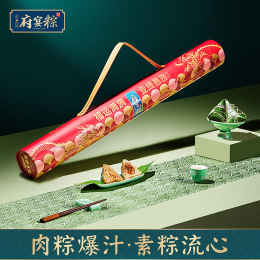 鲜品屋-1.005kg府宴•粽有福运端午礼盒【端午】JDD 商品图1