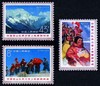 T15《中国登山队再次登上珠穆朗玛峰》1975年 商品缩略图0