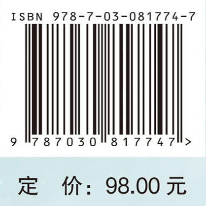 典型行业化学物质绿色分级技术 商品图4
