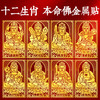 十二生肖手机贴 商品缩略图0
