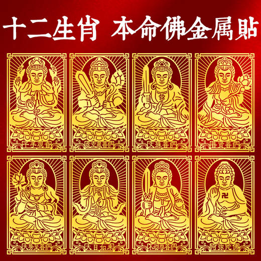 十二生肖手机贴 商品图0