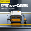 品胜 PD30W氮化镓伸缩自带线Type-C充电器2C1A快速充电器 商品缩略图1