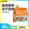 路斯冻干2.5kg 鲜肉冻干全价猫粮 商品缩略图0
