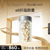 「现货」e6 减脂纤体配方 商品缩略图0