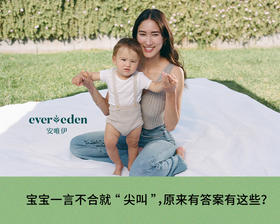 宝宝一言不合就“尖叫”原来答案有这些?