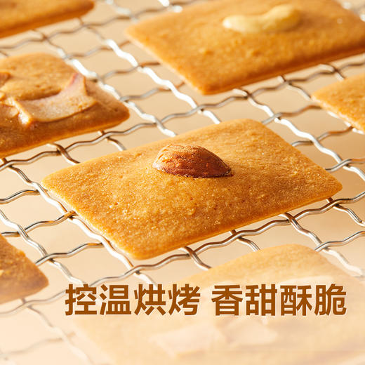 【限时一口价19.9元】坚果奶芙380g 商品图2