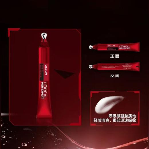 欧莱雅男士眼霜 商品图5