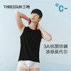 Threegun三枪 轻风木代尔无袖男衫-T30009A01 商品缩略图1