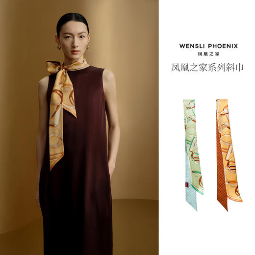Wensli斜巾-骑士风度 商品图1