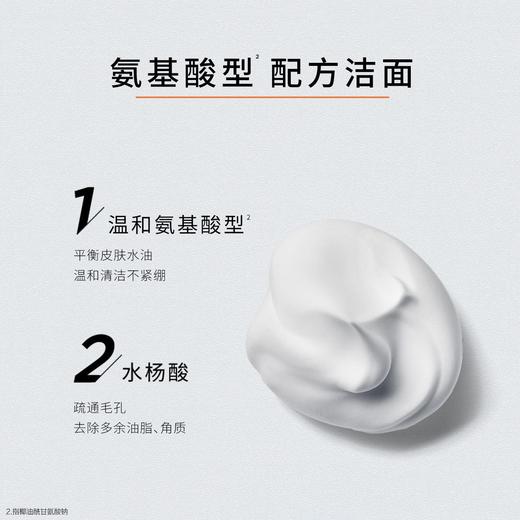 欧莱雅男士氨基酸洗面奶温和清洁紧致水润洁面乳男生专用 商品图4