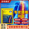 百年扁氏藏关宁腰椎贴 商品缩略图0