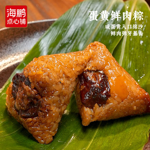 【自选专区】多口味粽一站式选购 商品图9