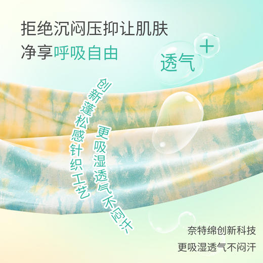 唯我 幽兰谷-奈特针织棉四件套 商品图5