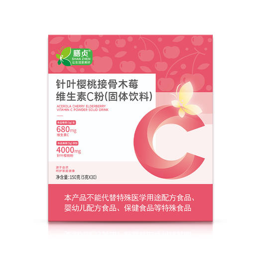 【店选】针叶樱桃接骨木莓 维生素C粉固体饮料  5g*30袋/盒 商品图5