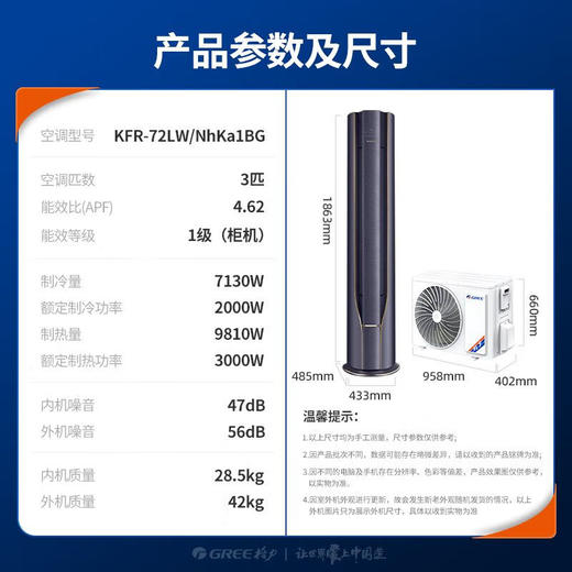 格力（GREE）3匹 云舒氧 新一级能效 鲜净新风 双翼环抱风 立柜式空调柜机 KFR-72LW/NhKa1BG(极光紫) 商品图6