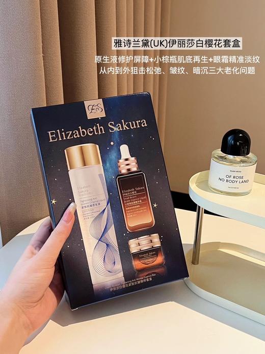 终极抗老雅诗兰D英版伊丽莎白樱花紧致抗皱精粹套盒 商品图6