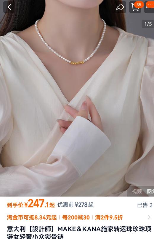 进口施华洛珍珠转运小米珠项链 商品图1