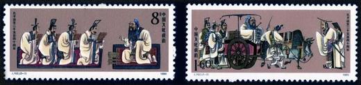 J162《孔子诞生2540周年》1989年 商品图0