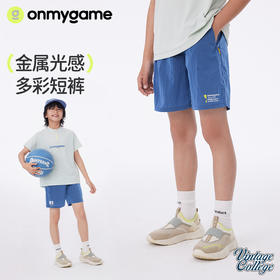 onmygame【金属光感】男女童多彩短裤儿童运动裤子2025年夏季新款