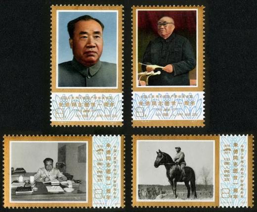 J19《中国人民伟大的无产阶级革命家朱德同志逝世一周年》1977年 商品图0