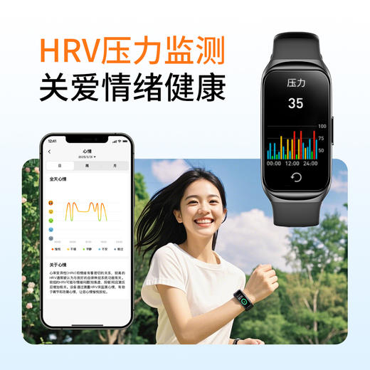 【小来】少量补货！！小来运动健康智能手环心率血氧检测，助眠黑科技，情绪健康，连接小来智能APP早晚打卡，前50名下单给好评送运动跳绳 商品图4