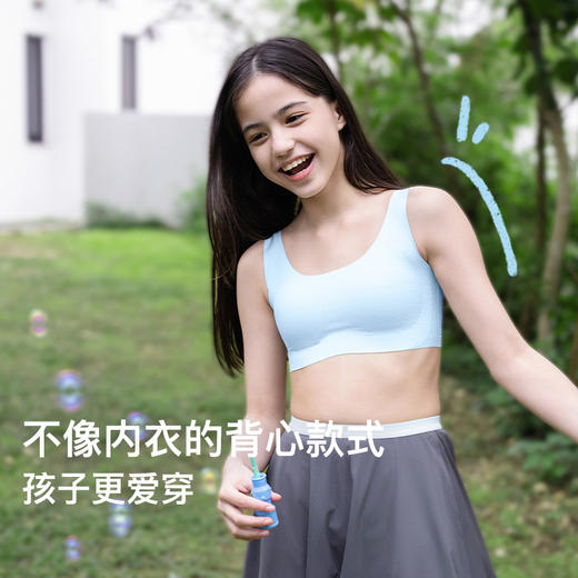 ubras旗下likeuu少女小凉风轻薄舒适文胸女童发育期小学生凉感背心夏ZY 商品图3