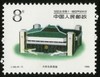 J165《1990北京第十一届亚洲运动会（第二组）邮票》1989年 商品缩略图1
