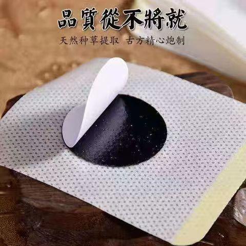 三伏贴 古法精心炮制春夏贴敷加厚艾草夏季草本三伏贴 商品图5