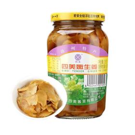 【BF】四美嫩生姜 375g