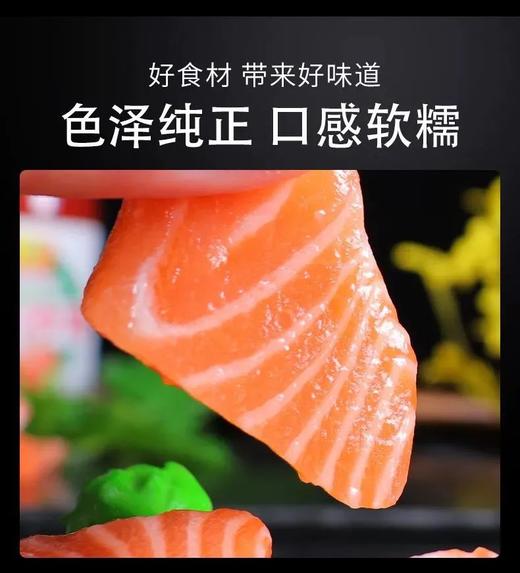 严选 | 新疆国产冰鲜虹鳟三文鱼【200g*3盒 单盒净重150g+】赠：芥末*3袋+酱油*3袋 选取整块中段去鱼皮 非冷冻 肉质软糯Q弹肥美 商品图3