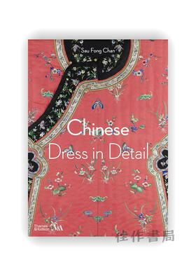 Chinese Dress in Detail (V&A Fashion in Detail) / 中国服饰精粹（V&A时装细部艺术）