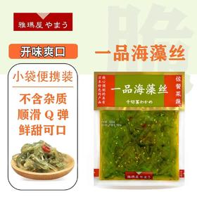 【BF】一品海藻丝 100g