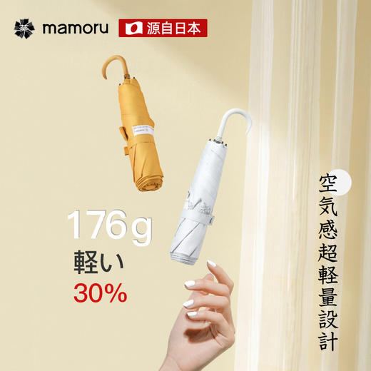 【Mamoru】小弯钩线稿防晒伞防紫外线迷你遮阳伞晴雨两用伞 商品图5