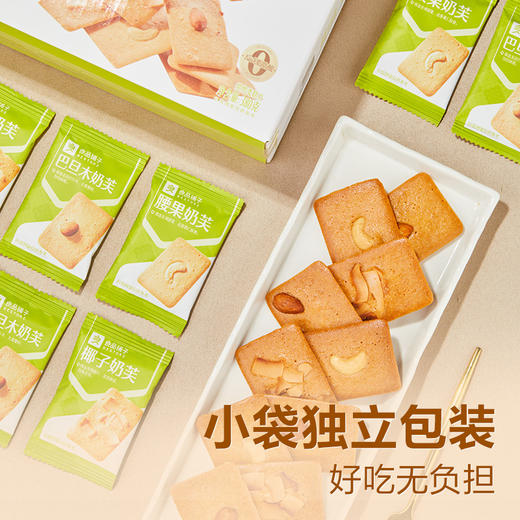 【限时一口价19.9元】坚果奶芙380g 商品图3