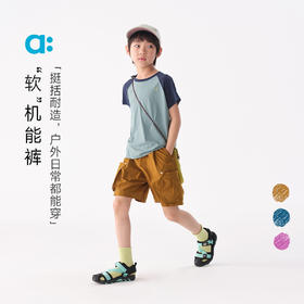 【夏Vol.2】allblu幼岚【软机能裤】儿童裤子男童女童夏季轻薄透气亲肤短裤ZY