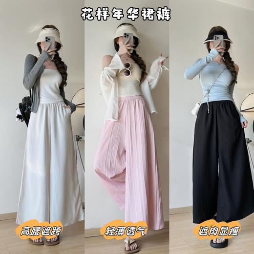 送8元退货运费【花样年华山本裤裙】不能错过的神仙裙裤来啦 来自中国风的浪漫 会呼吸的裤子!自带凉感，行走的小空调~看起来是裙子，其实内有乾坤，里面是环绕式的裤腿~ 商品图0