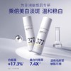 肌肤未来 肌源美白精华乳100ml 商品缩略图0