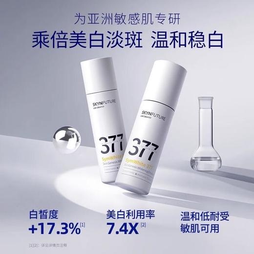肌肤未来 肌源美白精华乳100ml 商品图0
